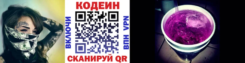 цена   Нижняя Салда  мега ССЫЛКА  Кодеин Purple Drank 