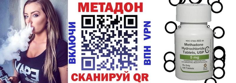 Метадон methadone сколько стоит Нижняя Салда